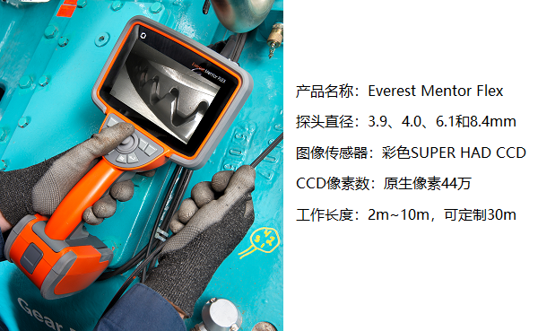 石油化工工業視頻內窺鏡