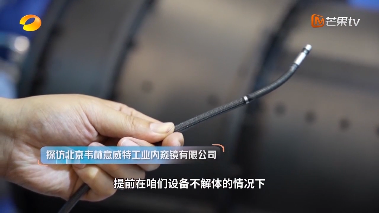 韋林工業內窺鏡接受湖南衛視《首發》欄目采訪片段1