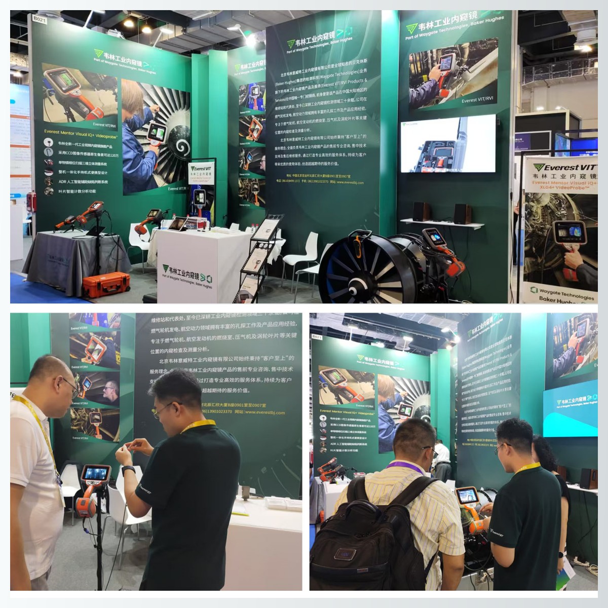韋林工業內窺鏡亮相第十二屆航空動力和燃氣輪機聚焦大會暨展覽會