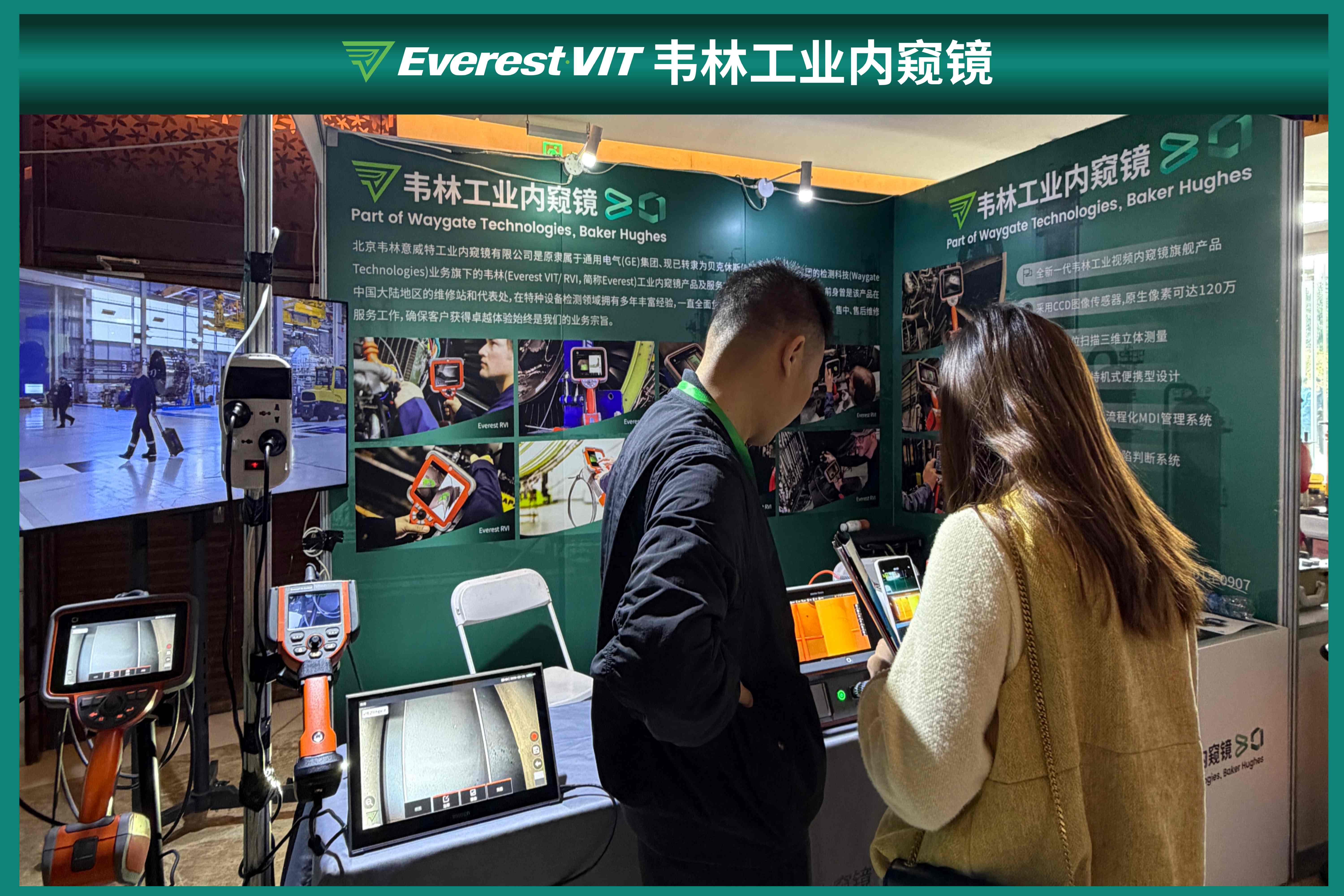 韋林工業內窺鏡展位現場講解 韋林工業內窺鏡展位現場講解
